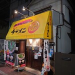 笑龍 - 和歌山ラーメン まる岡 亀有 ラーメン