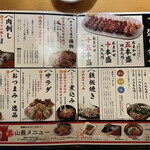 Yakitori Yamachou - 