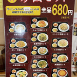 Chuugokuryouri Mandoukou - 麻婆飯セット858円を。