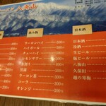 ラーメン 八海山 - 