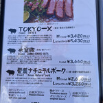 とんかつ マンジェ - メニュー　とんかつ