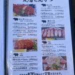 とんかつ マンジェ - メニュー　定番とんかつ