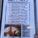 とんかつ マンジェ - メニュー　フライの盛合せ