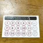 リトルスパイス - スタンプカード2枚目コンプリート！！