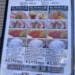 とんかつ マンジェ - メニュー　セレクトセット