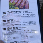 とんかつ マンジェ - メニュー　とんかつ