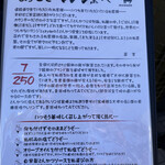 とんかつ マンジェ - メニュー