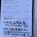 とんかつ マンジェ - メニュー　今月のスペシャルメニュー