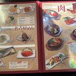 炭火居酒屋KOILA - メニュー