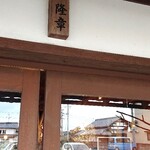 Pittsueria Da Tsurubara - お店入口