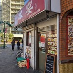 中華料理 家宴 - 店舗