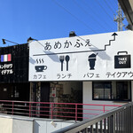 Ame cafe - 