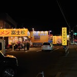 Ramen Fujimatsu - 