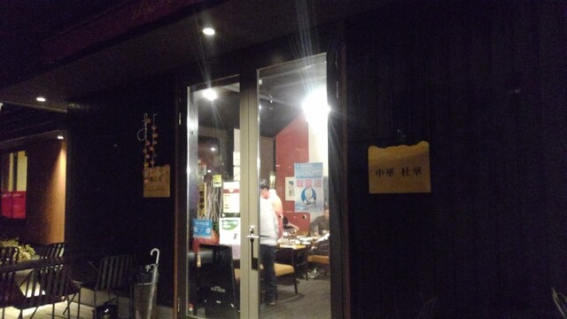 やきとりぶんぶん 中華料理 中華杜華 - 女川（焼き鳥）の写真