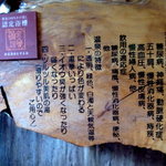 奈良田温泉　白根館 - 