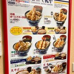 天丼てんや×とんかつ知多家 - 