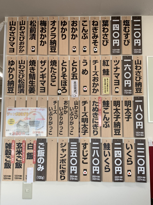 こめしん メニュー写真 : 糀とお米の専門店 こめしん 西岡店 - 月寒中央