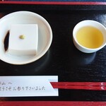 胡麻豆腐 濱田屋 - 