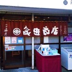 190326686 - らぁ麺 飯田商店