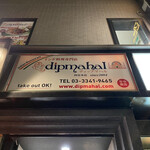 Dipmahal - 