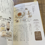 ホットケーキ つるばみ舎 - 付箋はってあるから何かと思ったら宣伝かよ