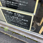 ラトリエ ドゥ プレジール - 店内の石臼で挽いた小麦粉。自家培養した発酵種。