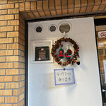 ホットケーキ つるばみ舎 - クリスマスクリスマス。また来年もこれるかな？