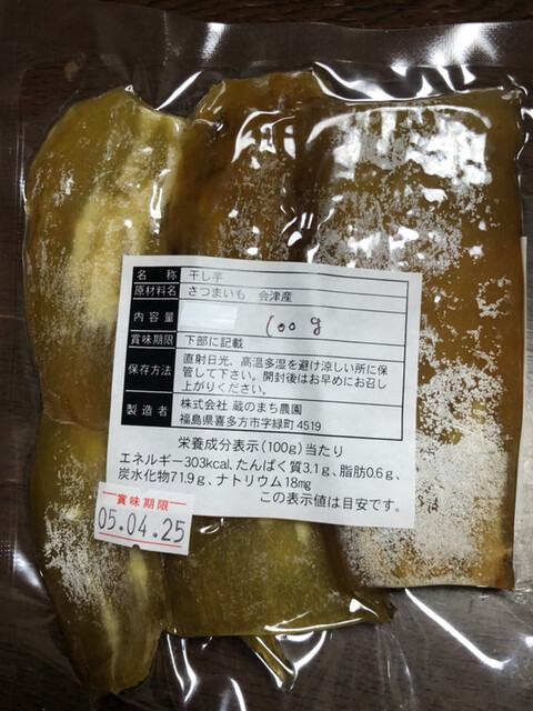 月見橋いも庵 - 喜多方（カフェ）の写真