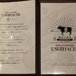 USHIHACHI - 