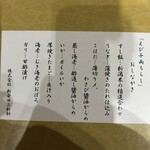 Shibata Sanshin Ken - 221124木　新潟　新発田三新軒　おしながき