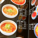 ラーメン専門店 徳川町 如水 - 