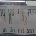 古道具 海津 - メニュー