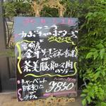 ダン ル シエル - メニュー