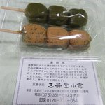 三昇堂小倉 - 茶団子＆きなこ茶団子：各120円