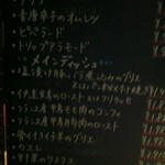 ラ・ピッチョリー・ドゥ・ルル - 黒板メニュー