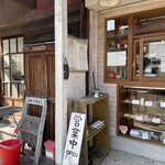 ネコヤベーカリー - 外観