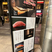 神田 鮨 近松 - 