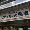 Grill & Kitchen かぼちゃの馬車