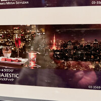 Bar＆Lounge MAJESTIC - 