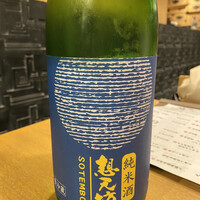 魚河岸 次郎松 - 