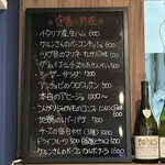 Wine&Dining Mizutani - メニュー