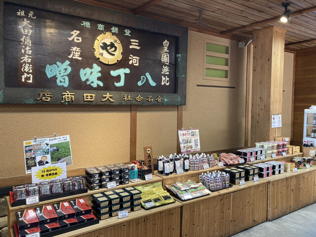 Maruya Hatcho Miso photo 4