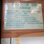 ラーメン二郎 - 