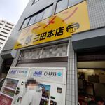 ラーメン二郎 - 