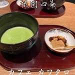 カフェ カワタロ - 