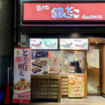 Tsukiji Gindako - 