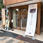 KEN'S CAFE TOKYO - 