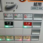 Yokohama Ramen Ooyama Ya - やっぱり2000円札は使えるんだね・・・(;ﾟ∇ﾟ)ｱﾊﾊ