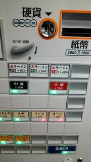 h Yokohama Ramen Ooyama Ya - やっぱり2000円札は使えるんだね・・・(;ﾟ∇ﾟ)ｱﾊﾊ