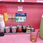 山岡家 - QRコードアンケート参加で、クーポン貰えます